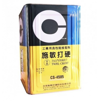 臺灣施敏打硬CS-4505/ CS-4505TG揚(yáng)聲器喇叭中心黃膠膠